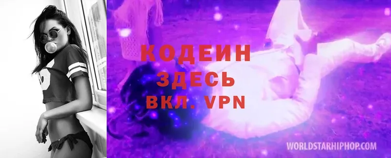 Codein Purple Drank  Колпашево 