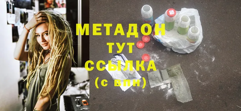 ОМГ ОМГ   Колпашево  Метадон methadone 